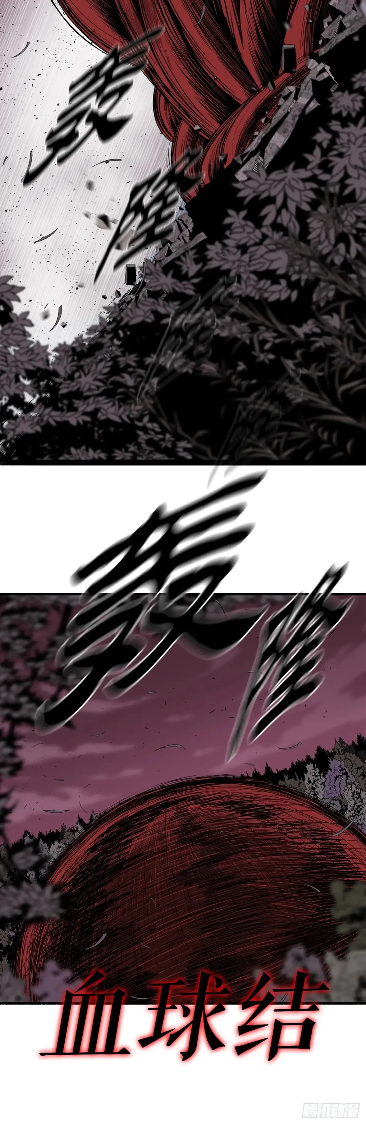 171.冤结59