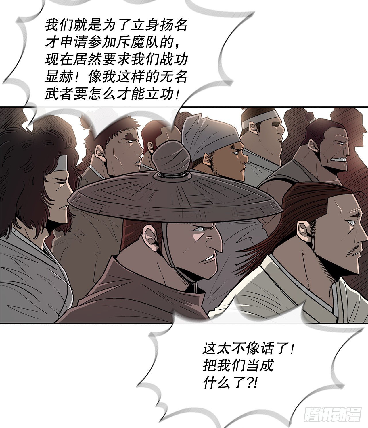 99.斥魔队活动开始4