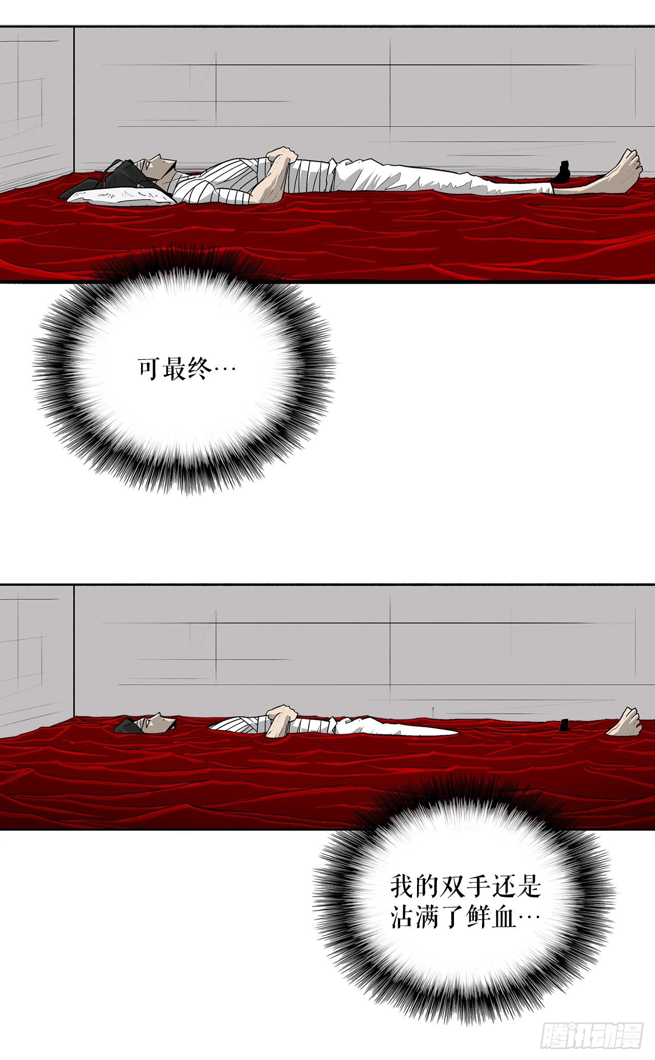 50.重出江湖10