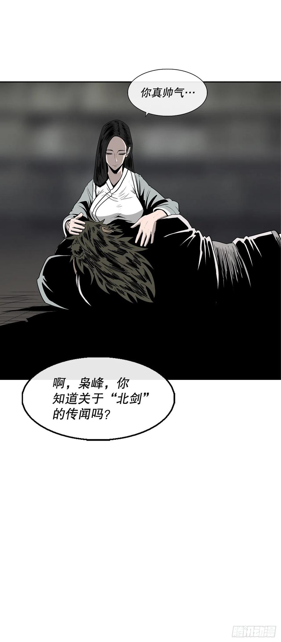 81.谢枭峰的出身62