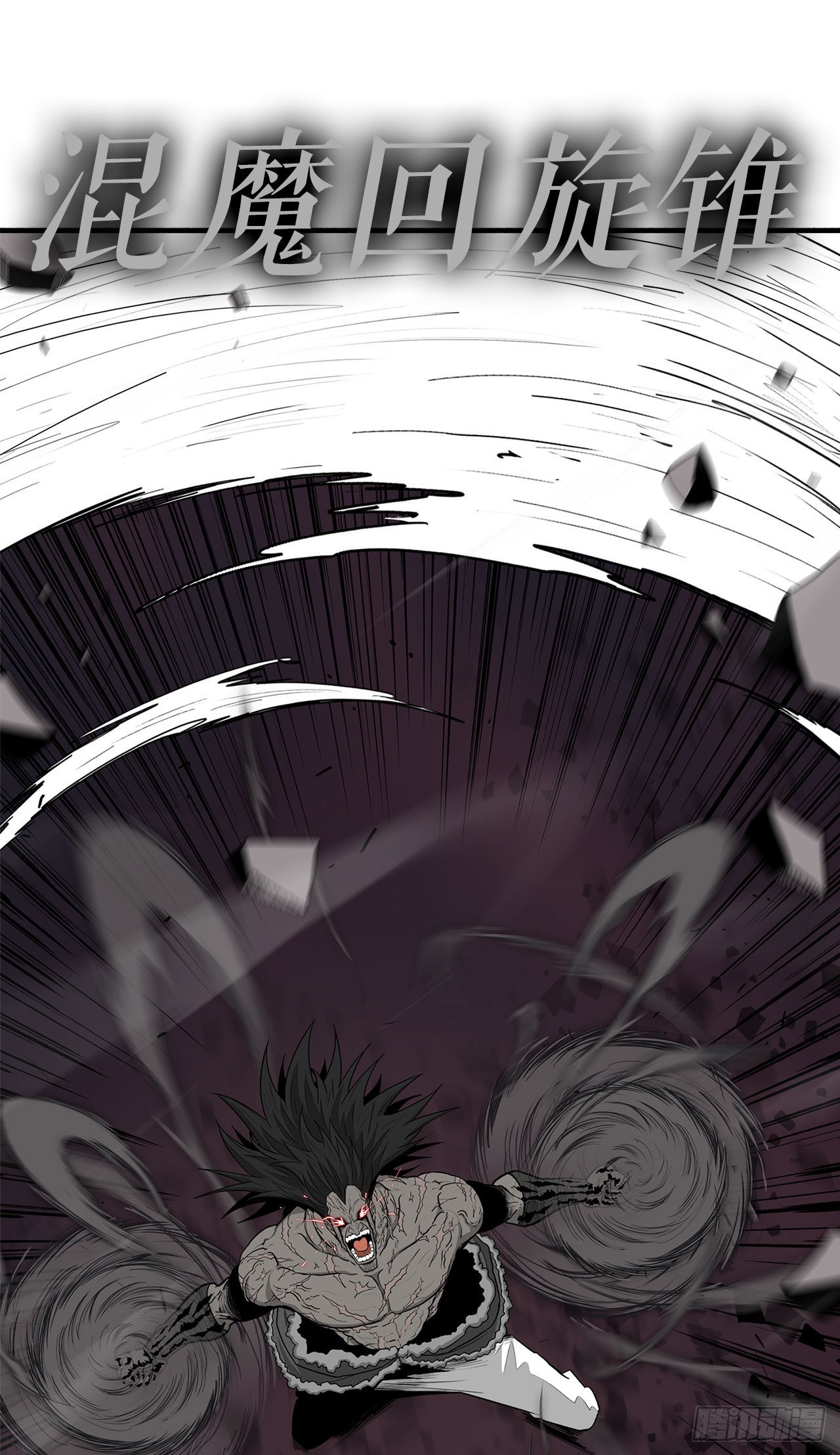121.混魔出世66