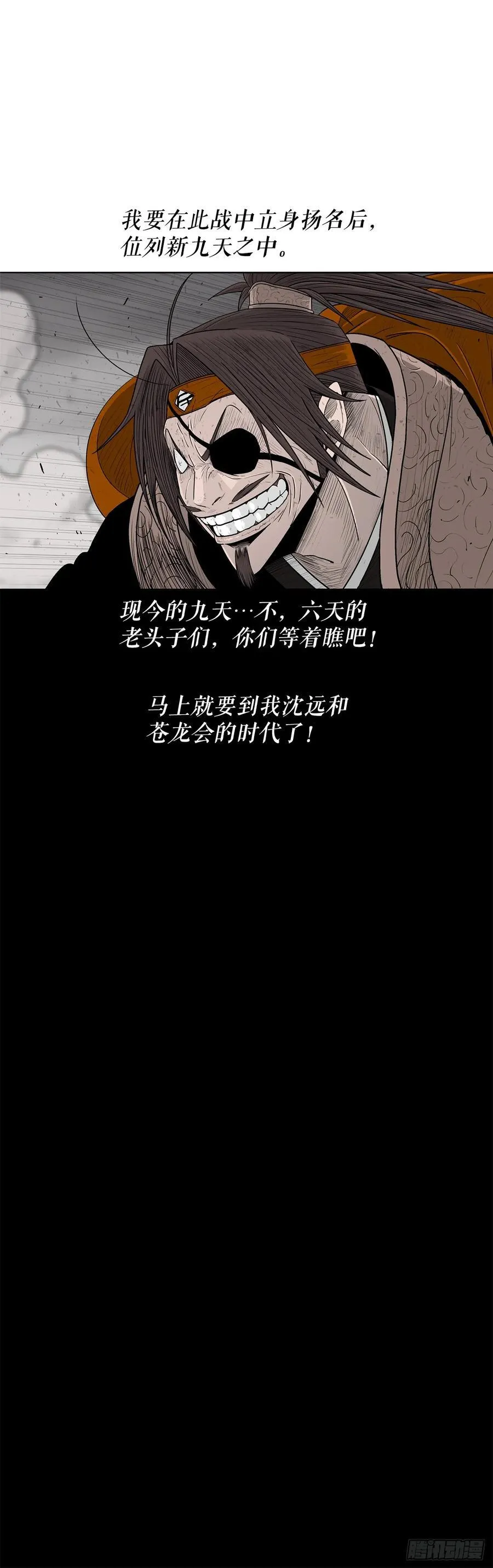 166.再会19