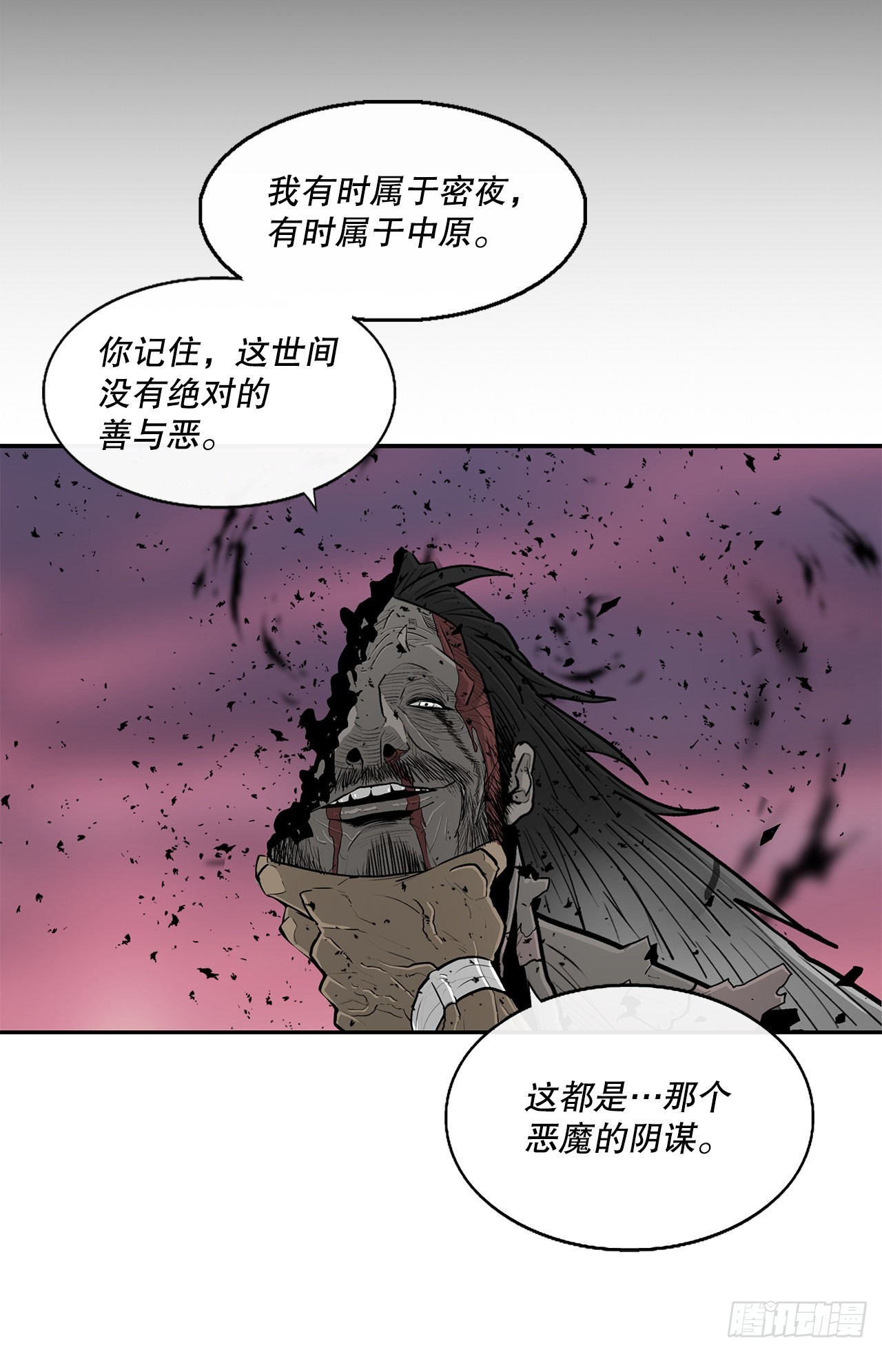 124.混魔逝世99