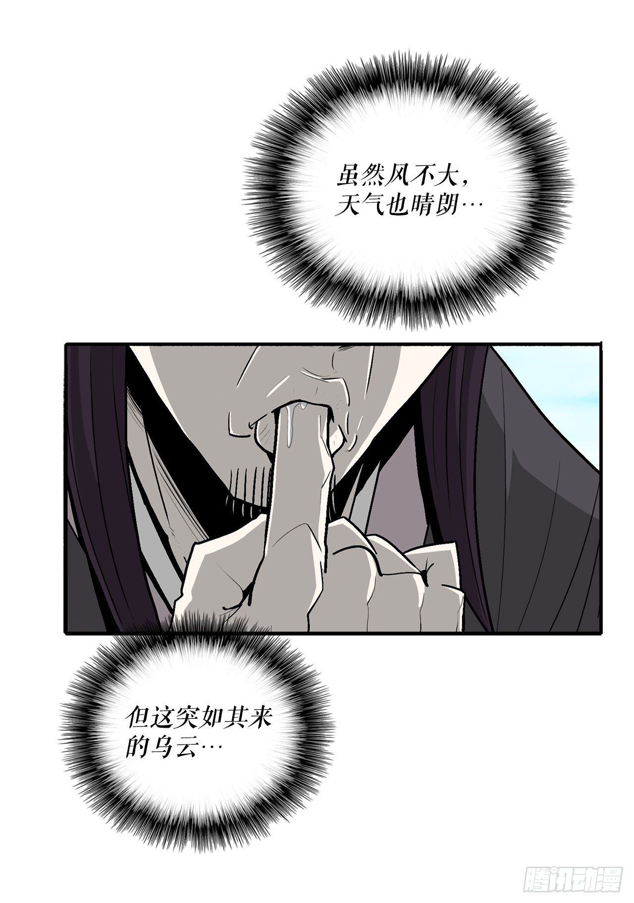 62.我会替你报仇10