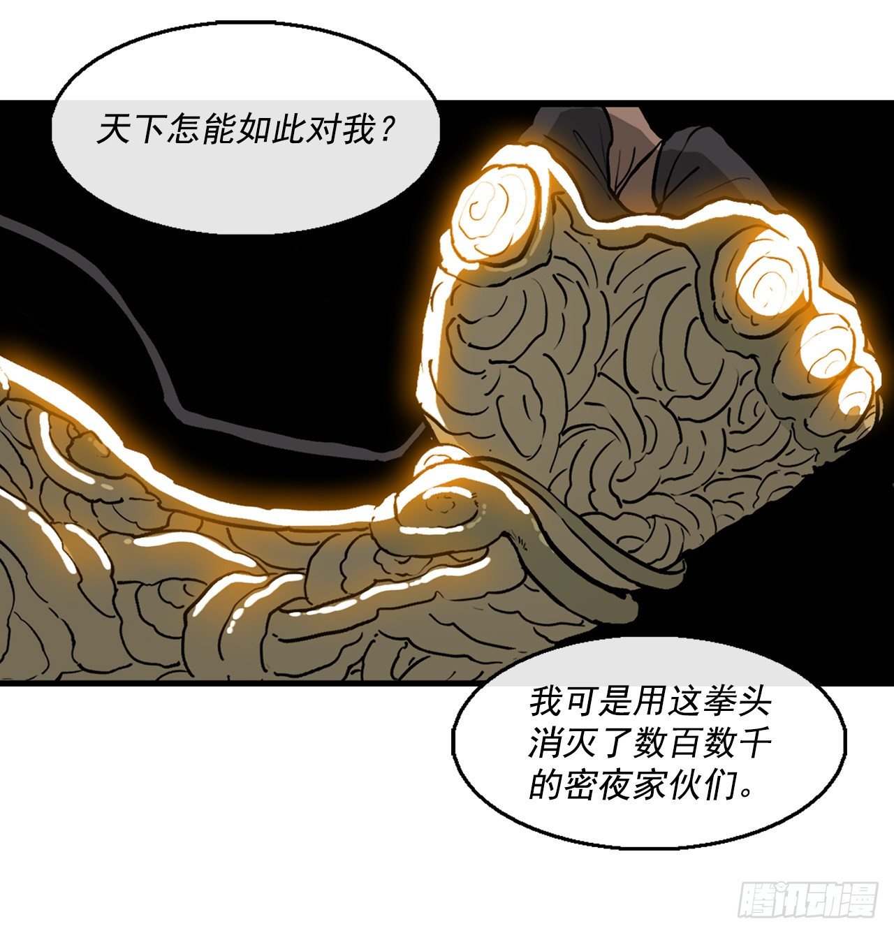61.我会替你报仇11