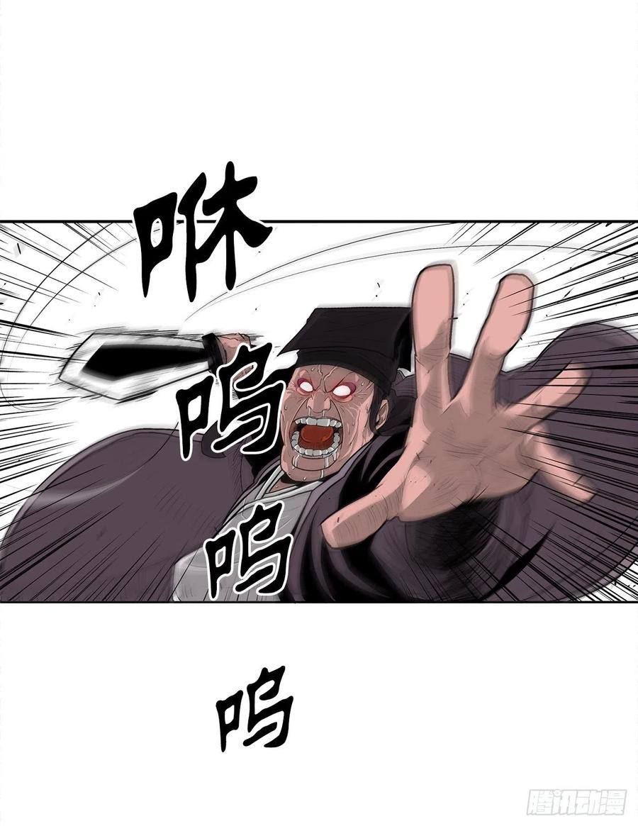 84.双面修罗1