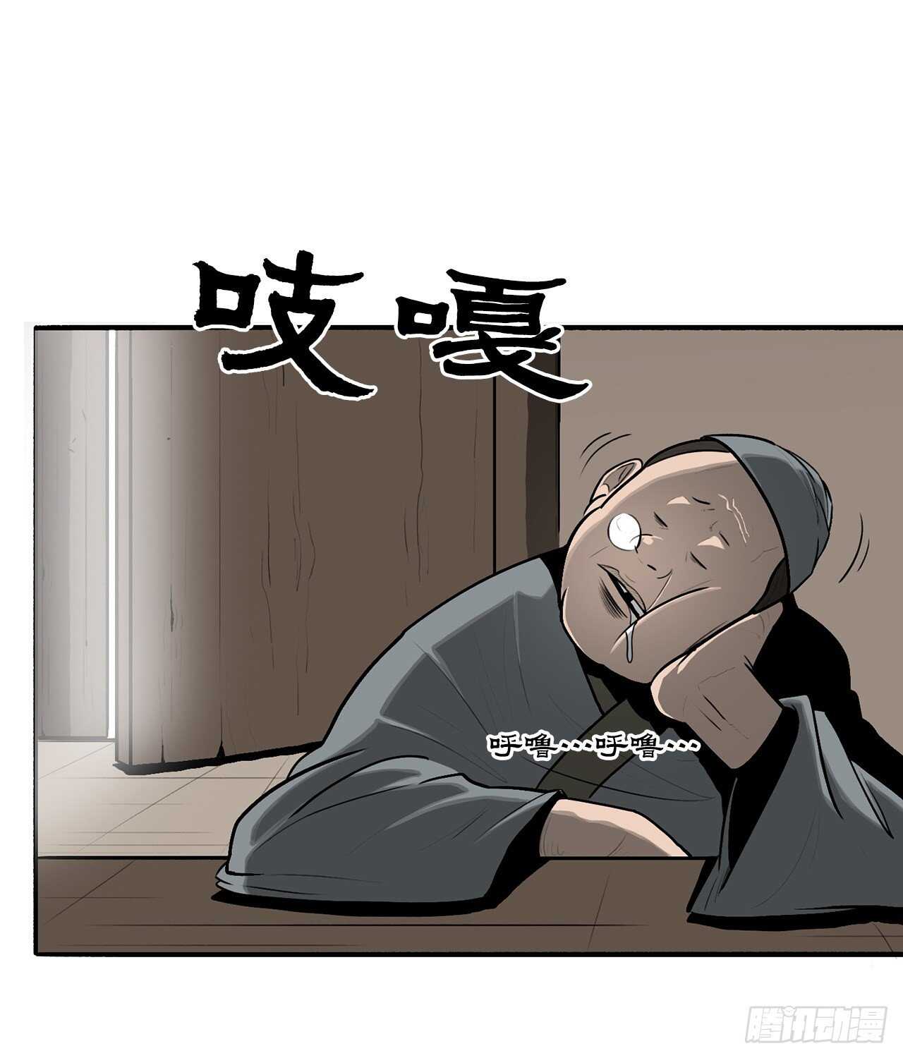 19.铁骑堂2