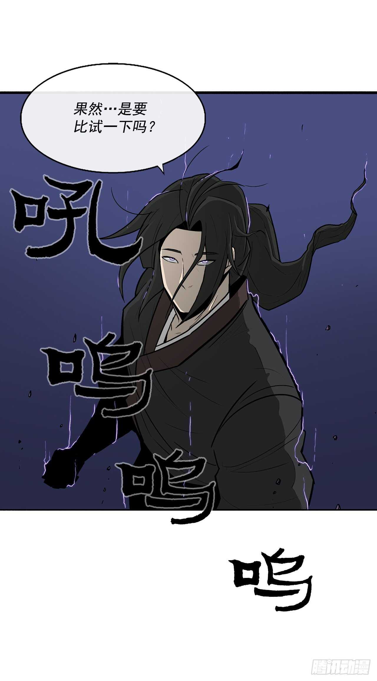 27.铁骑堂堂主54