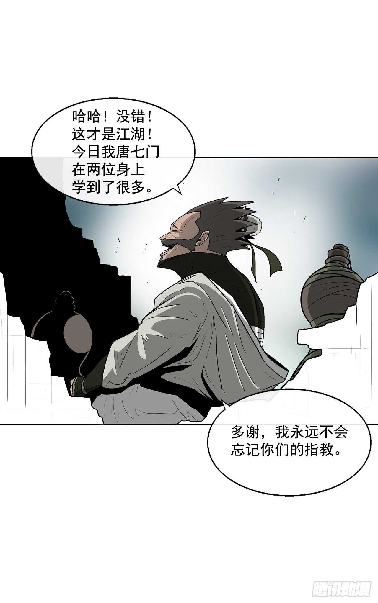32.现在只是开始75