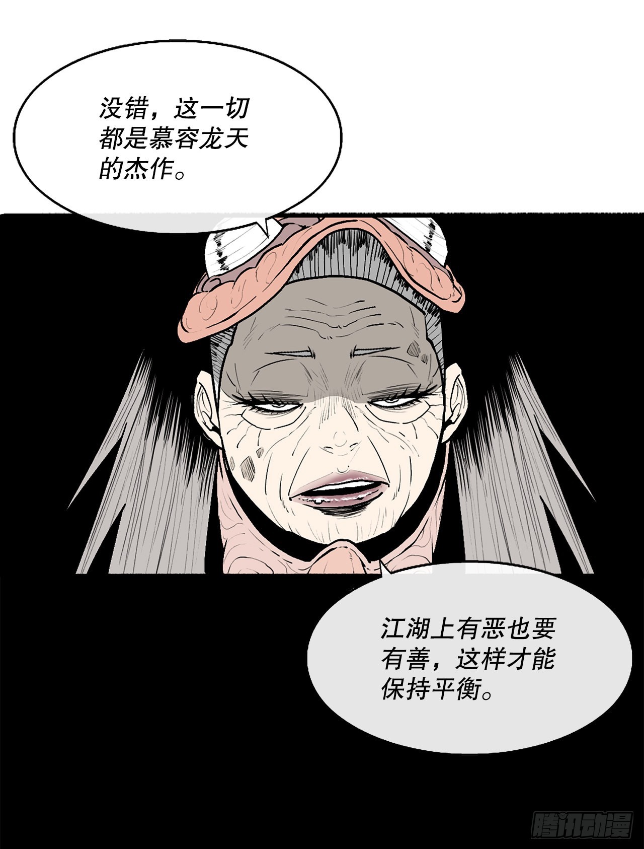 129.得知真相52
