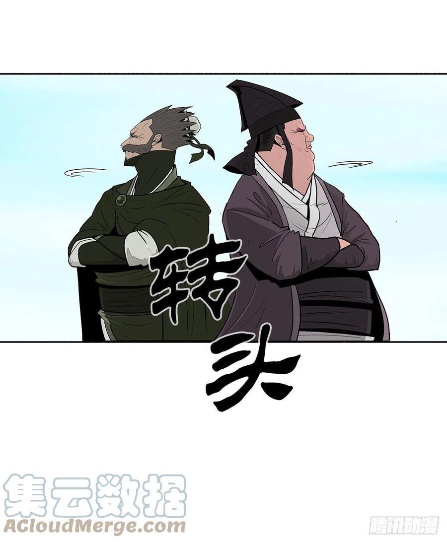 82.冤家路窄33