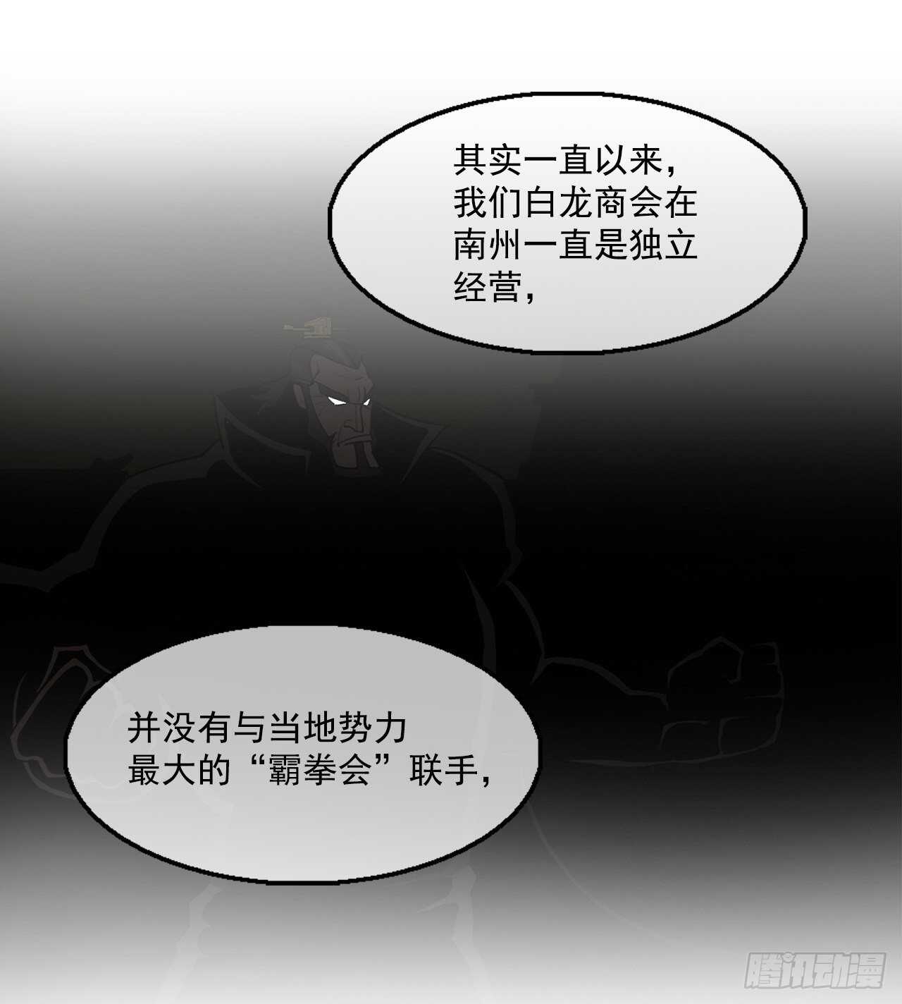 19.铁骑堂38