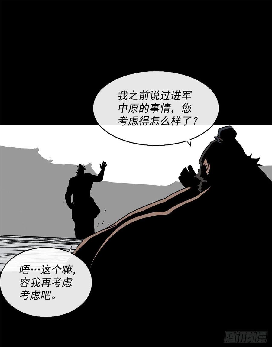 66.叛徒之子47