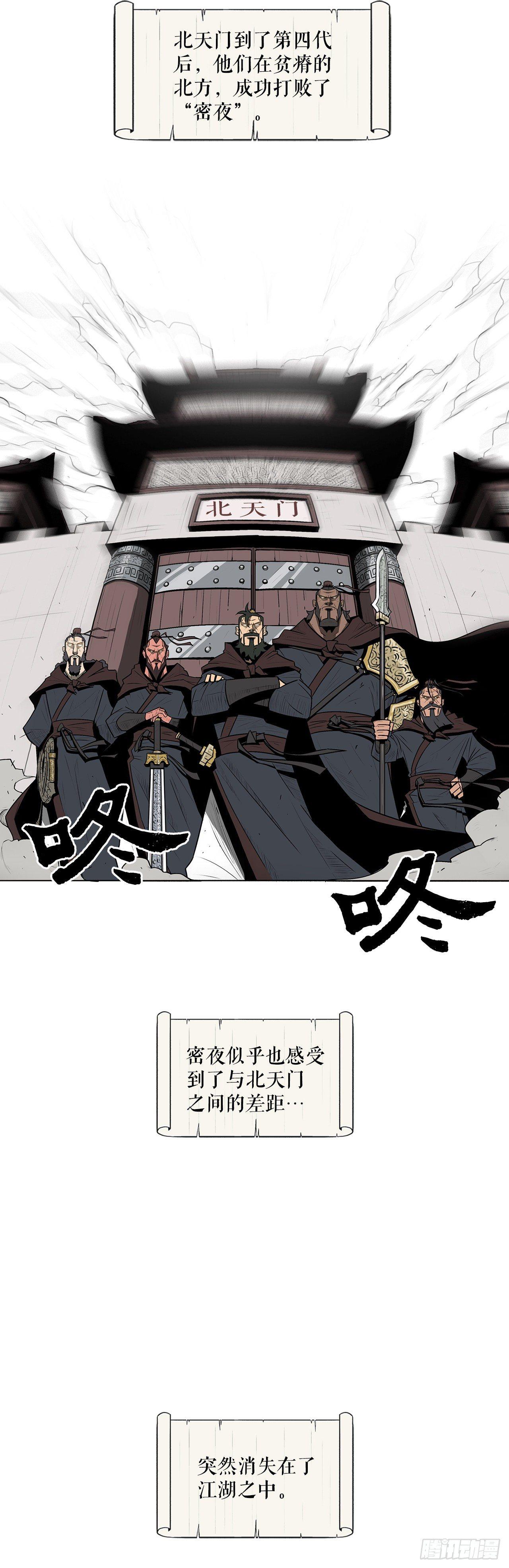 1.北壁倒下了20