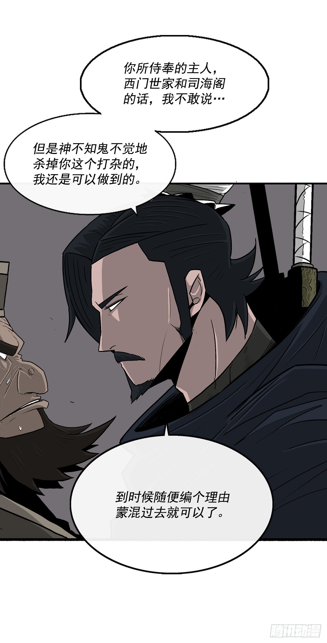 58.军师20