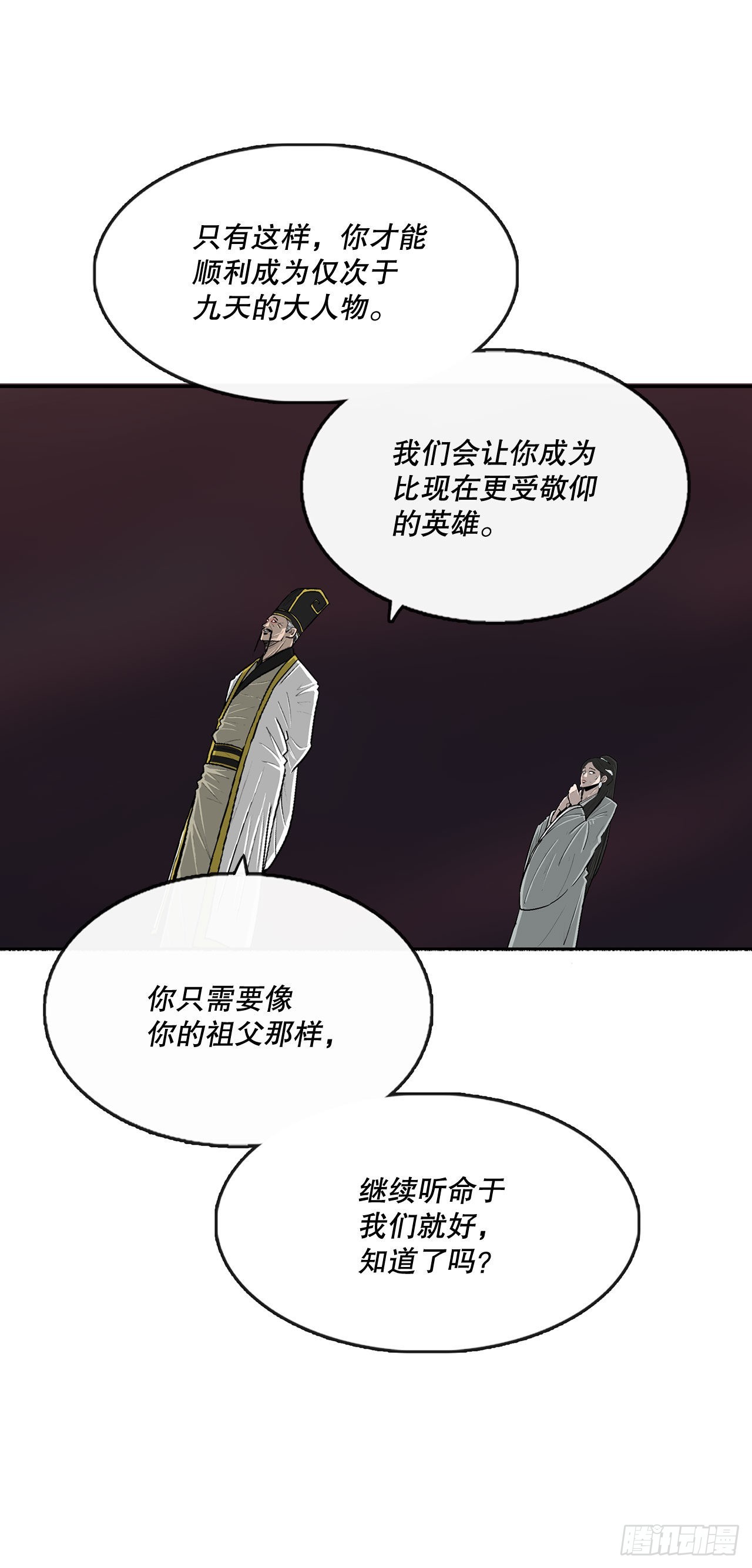 121.混魔出世23