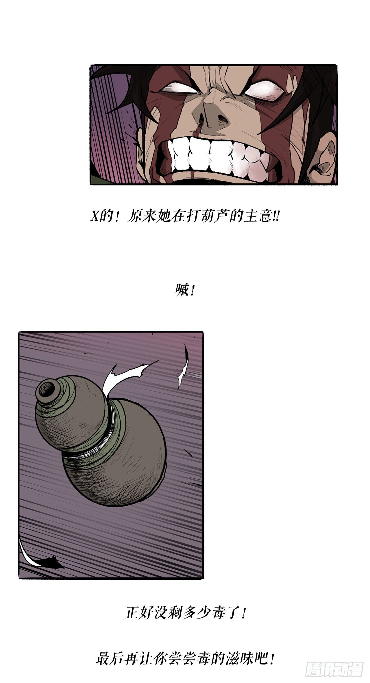 125.对战西门华28