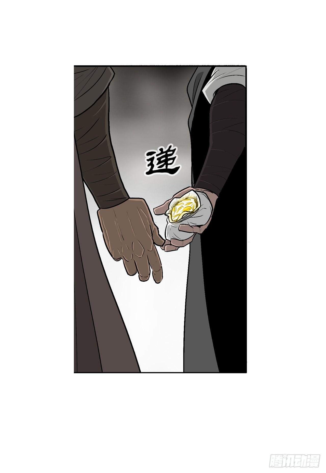 116.斥魔队出动65