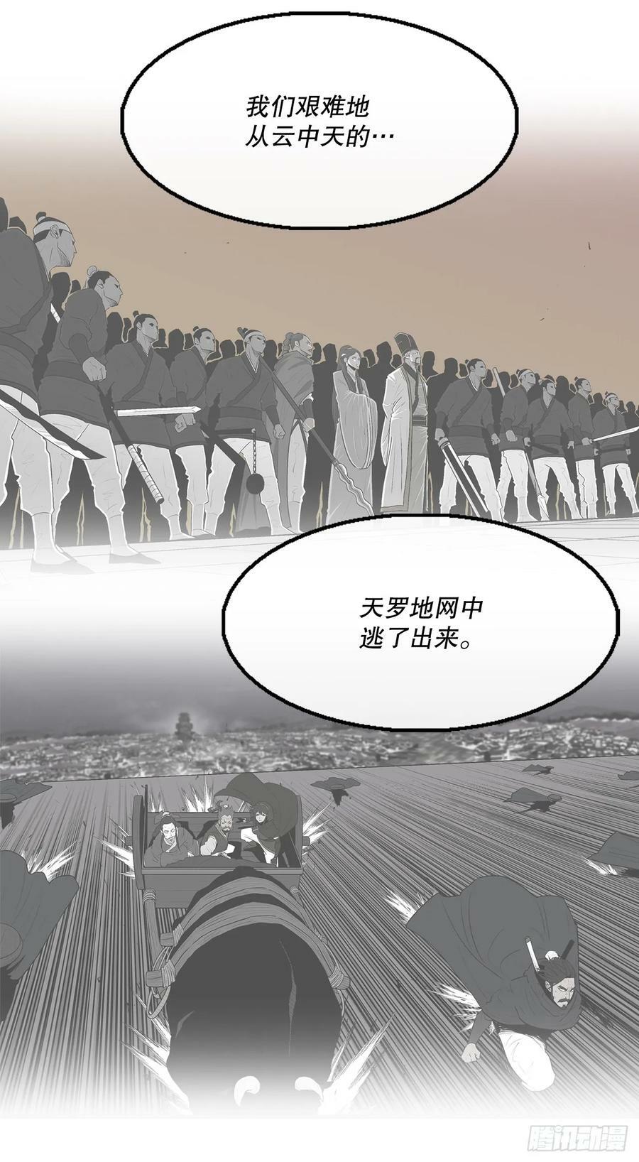 141.北天门的计划19