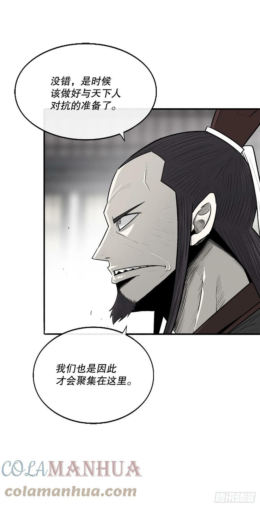 141.北天门的计划15