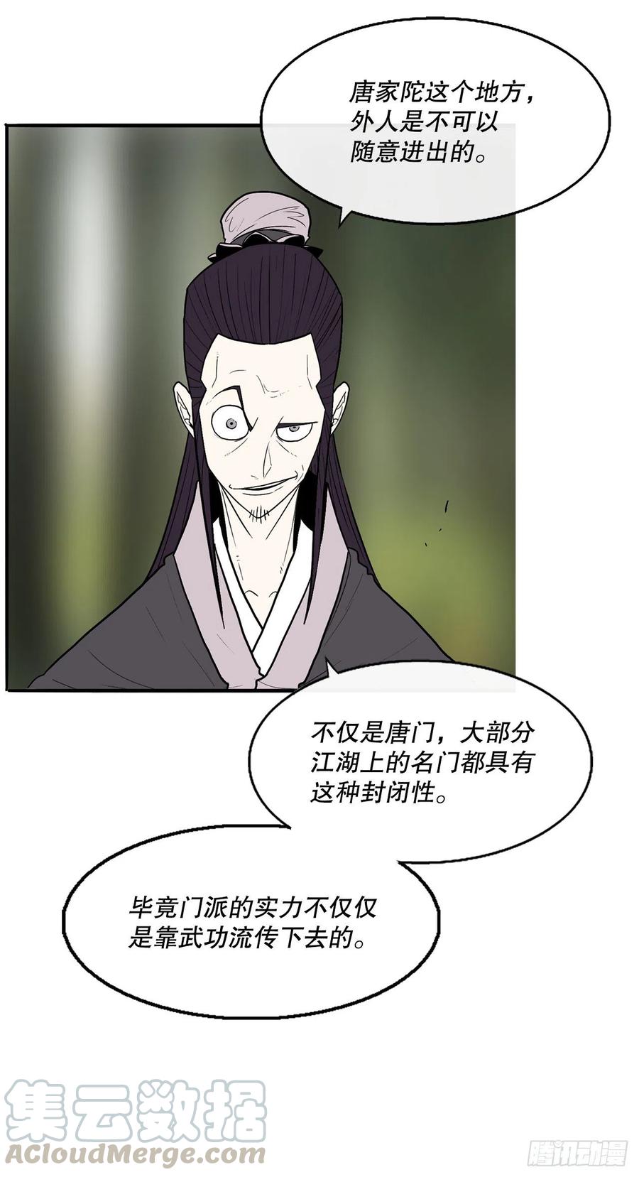73.圣光流48