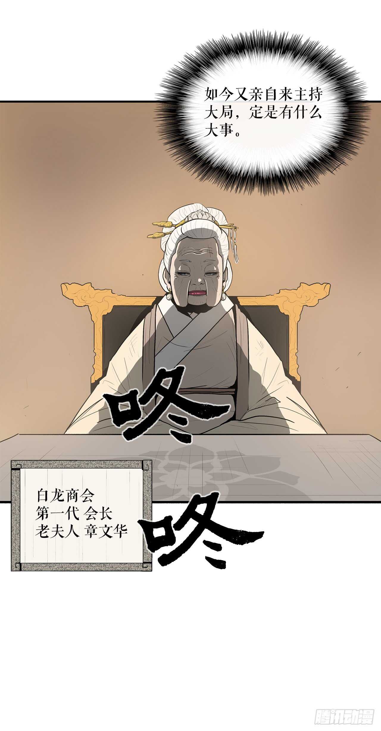 17.白龙商会3