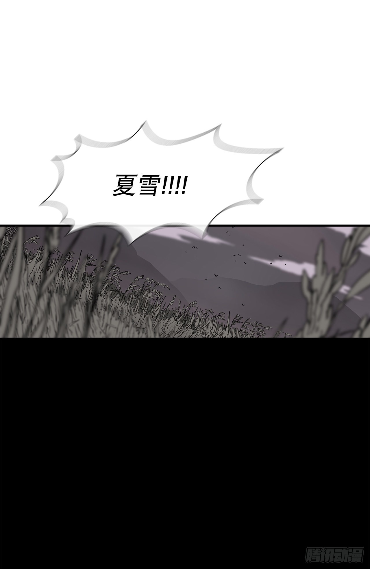 115.危在旦夕48