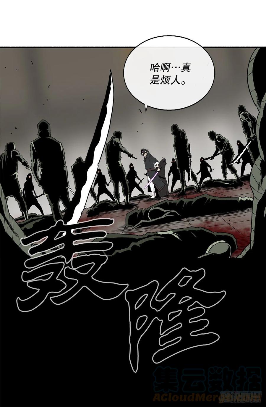 91.北剑被偷袭39