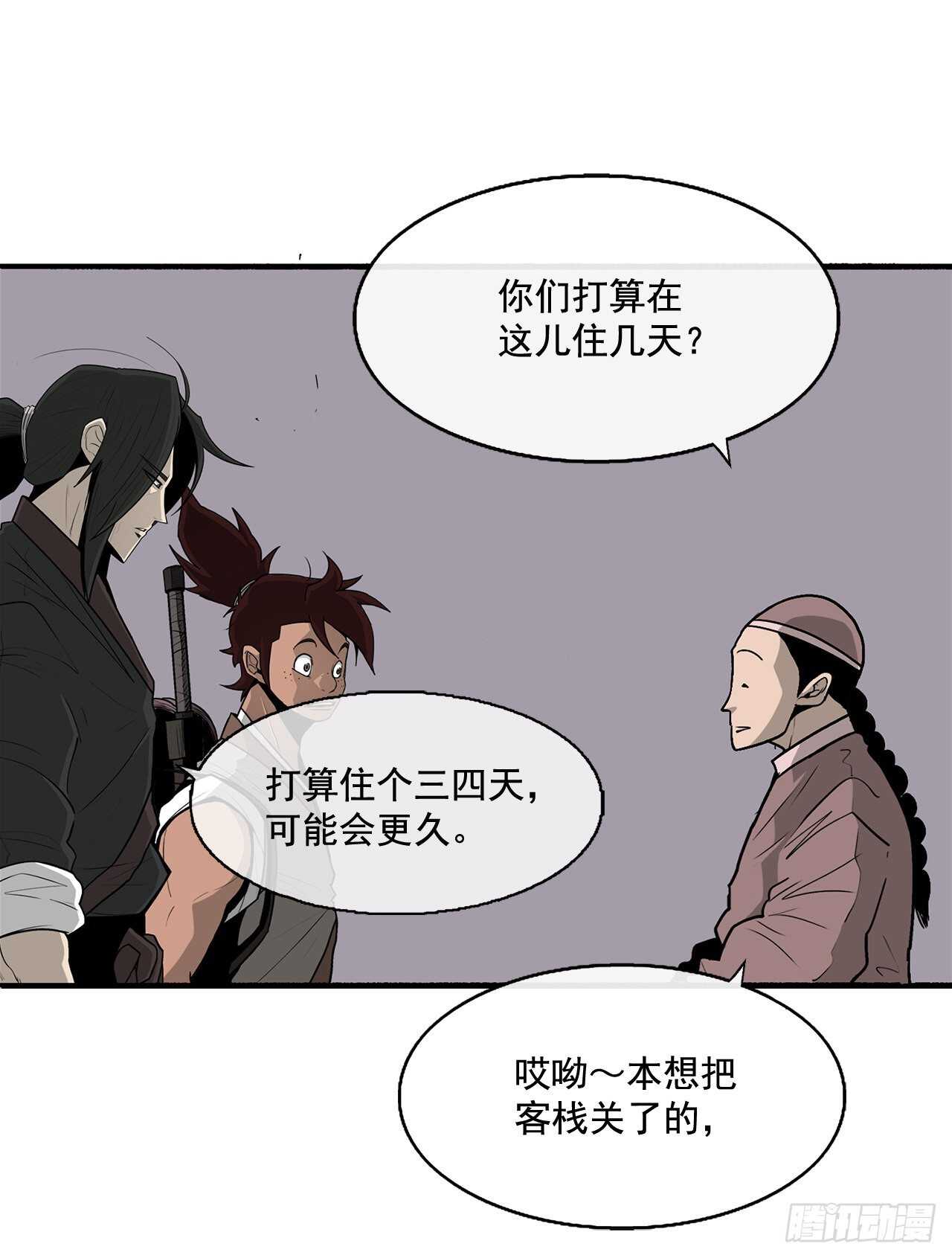 39.再次相遇73