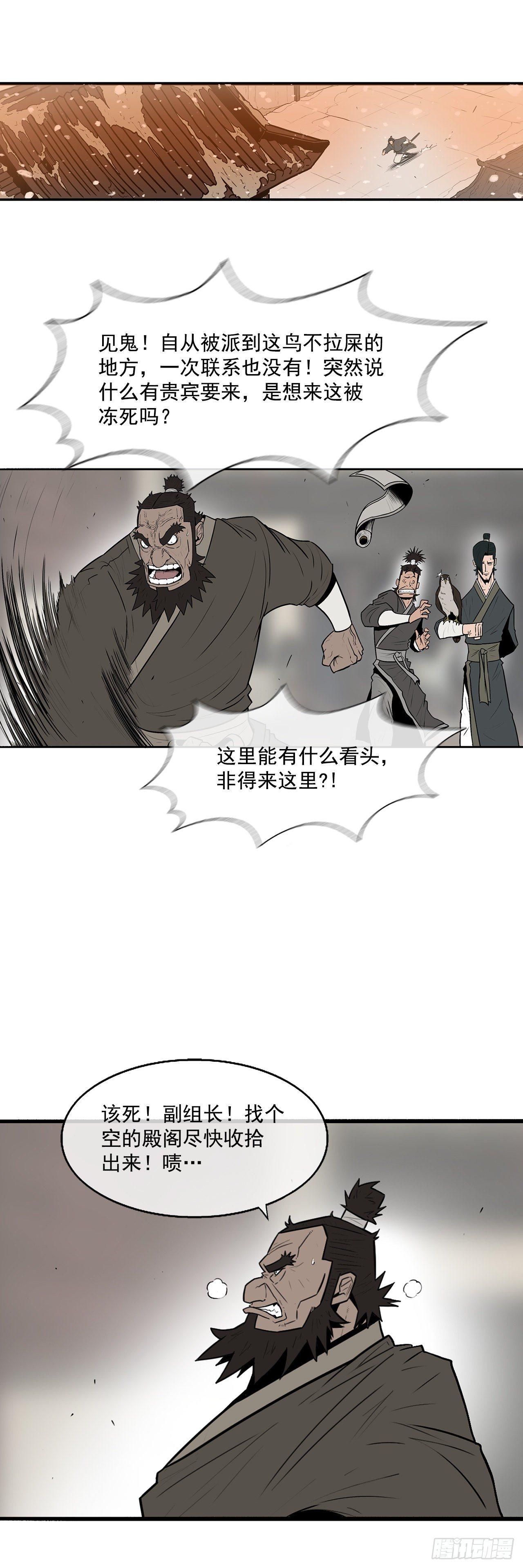 3.北天门的秘密32