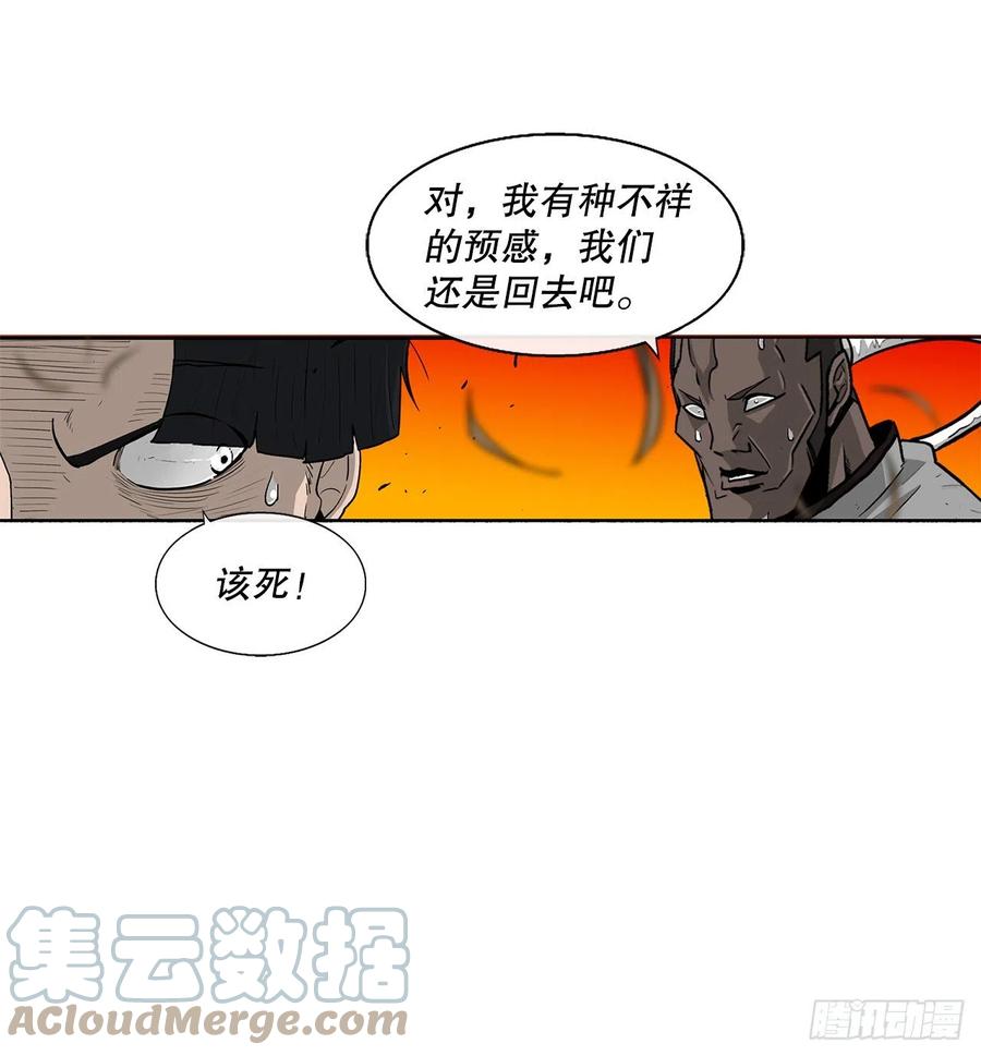 80.南秀莲战闲龚辉57