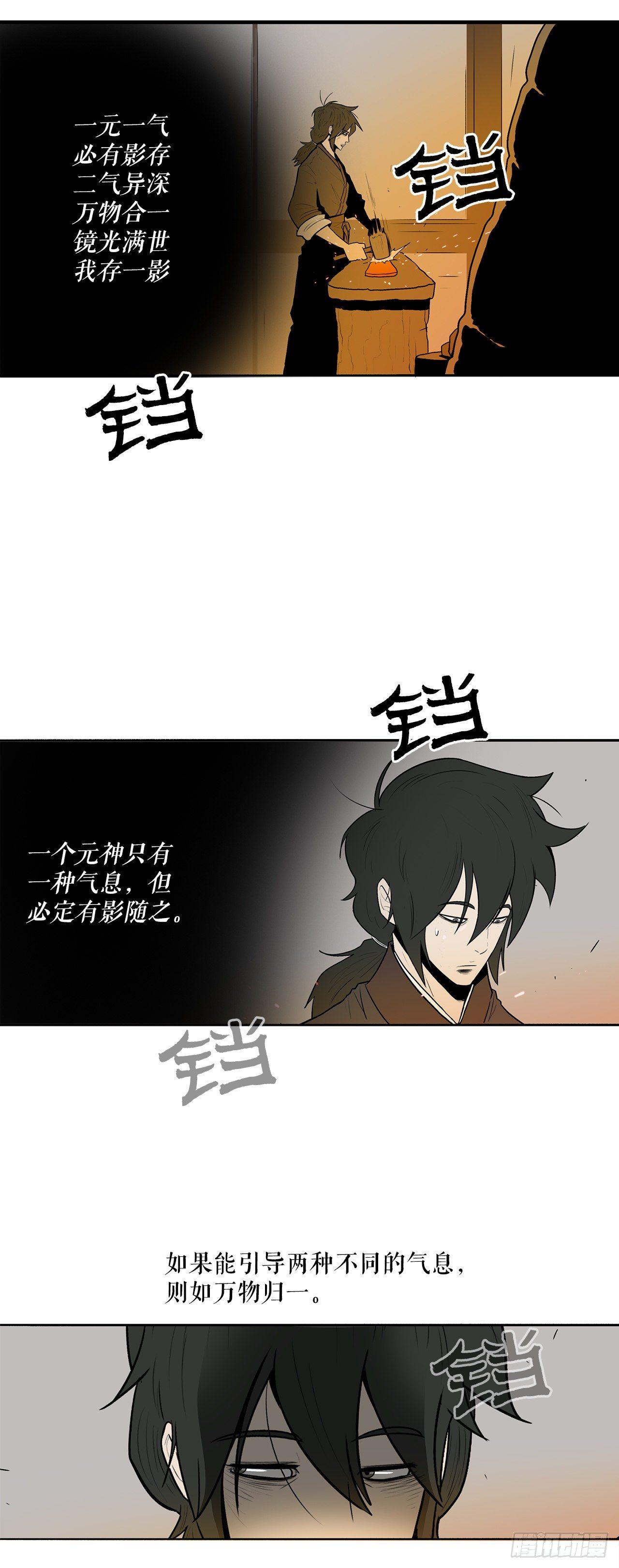 5.影子心法16