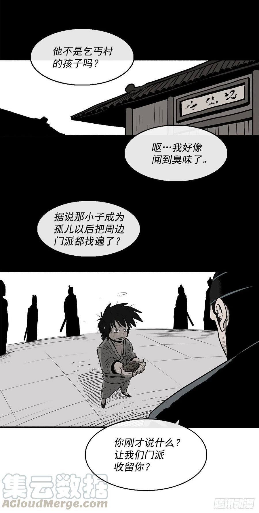 71.奇才72