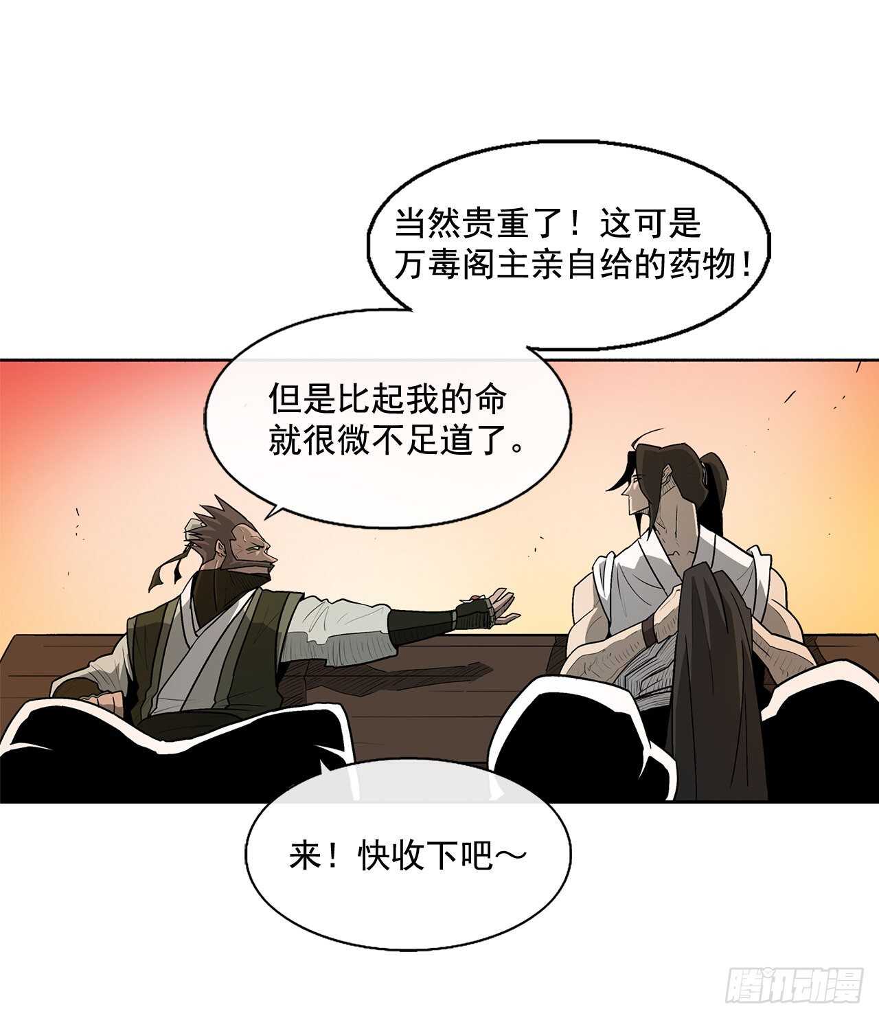 33.单独行动16