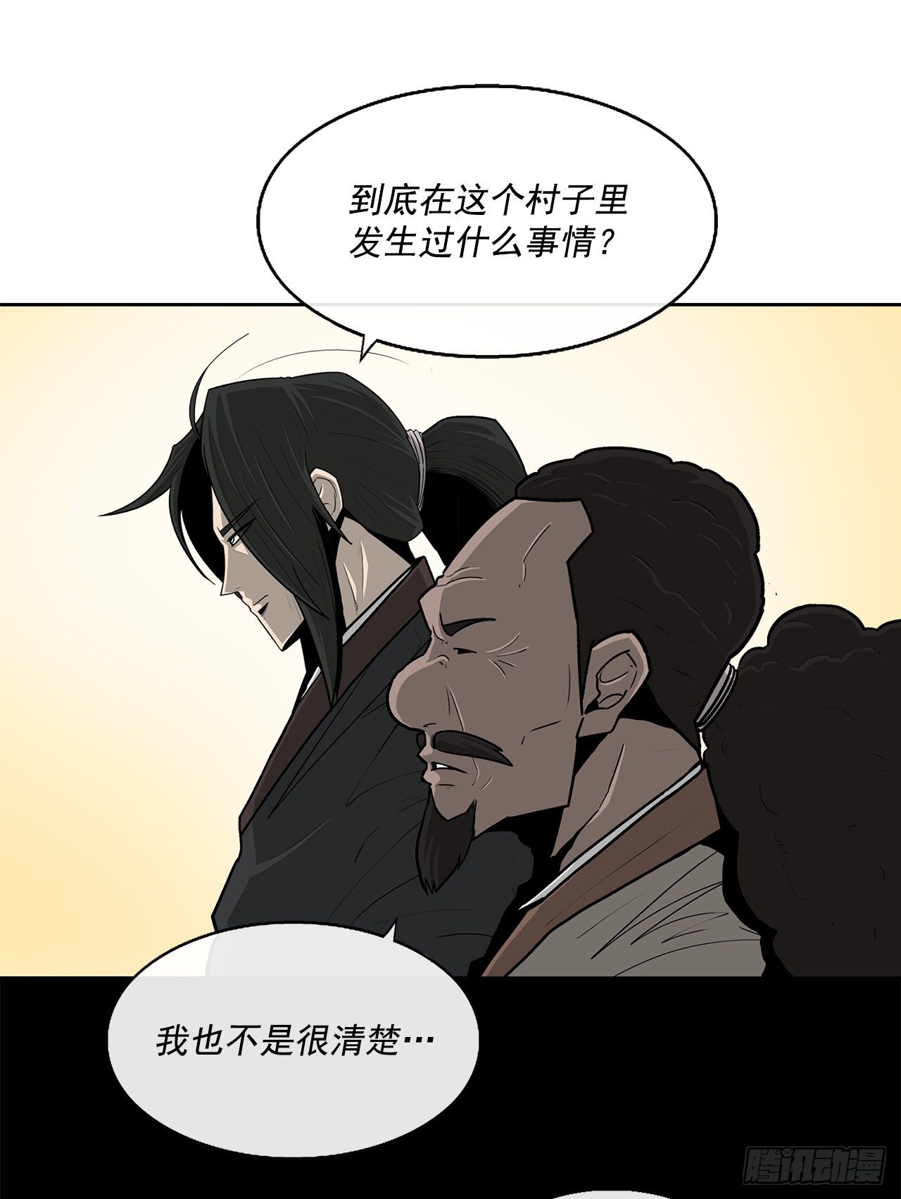 60.你就是北剑？1