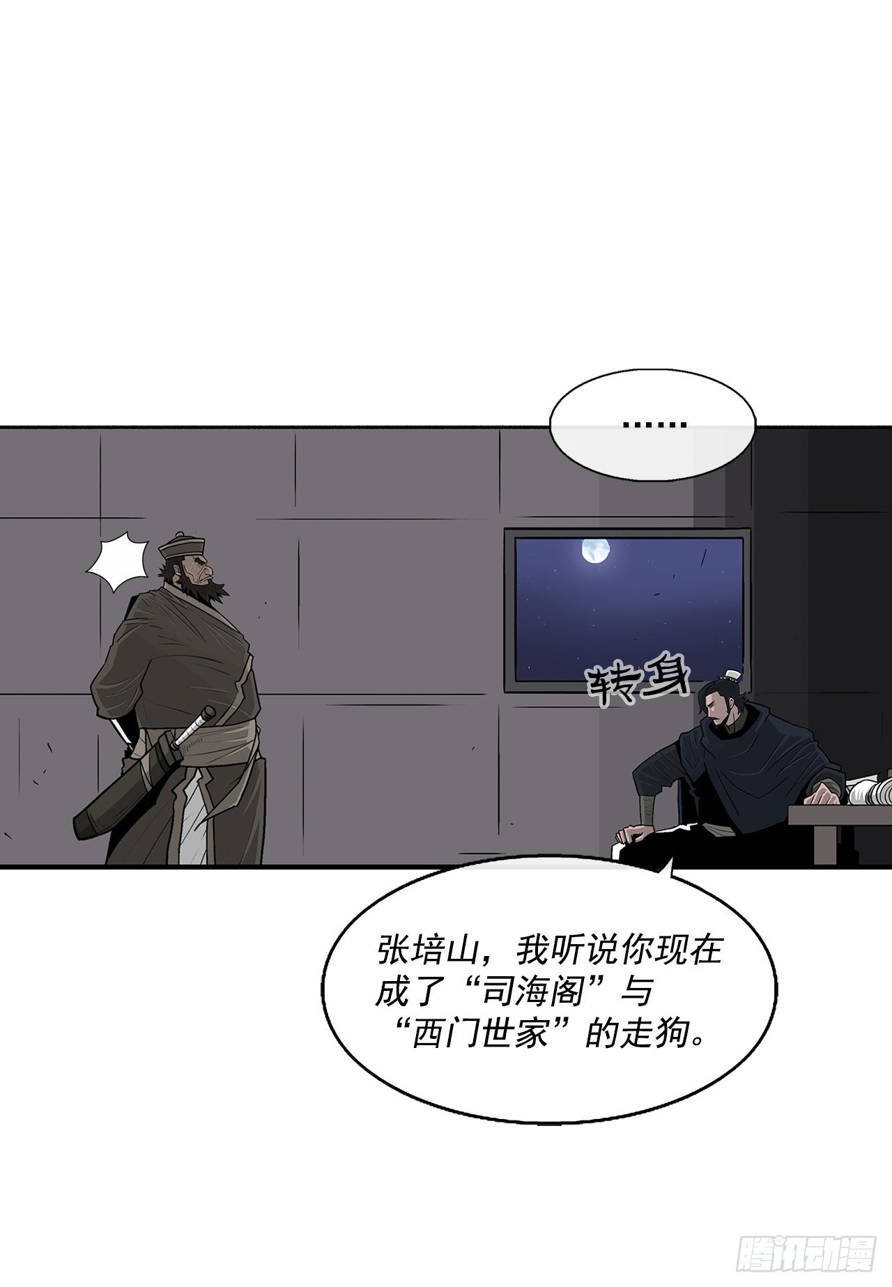 58.军师10