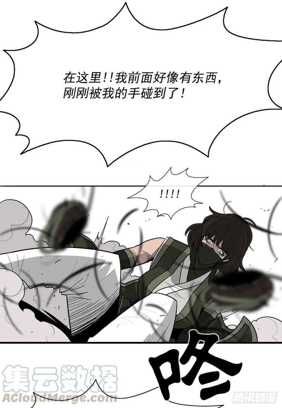 64.背叛者51