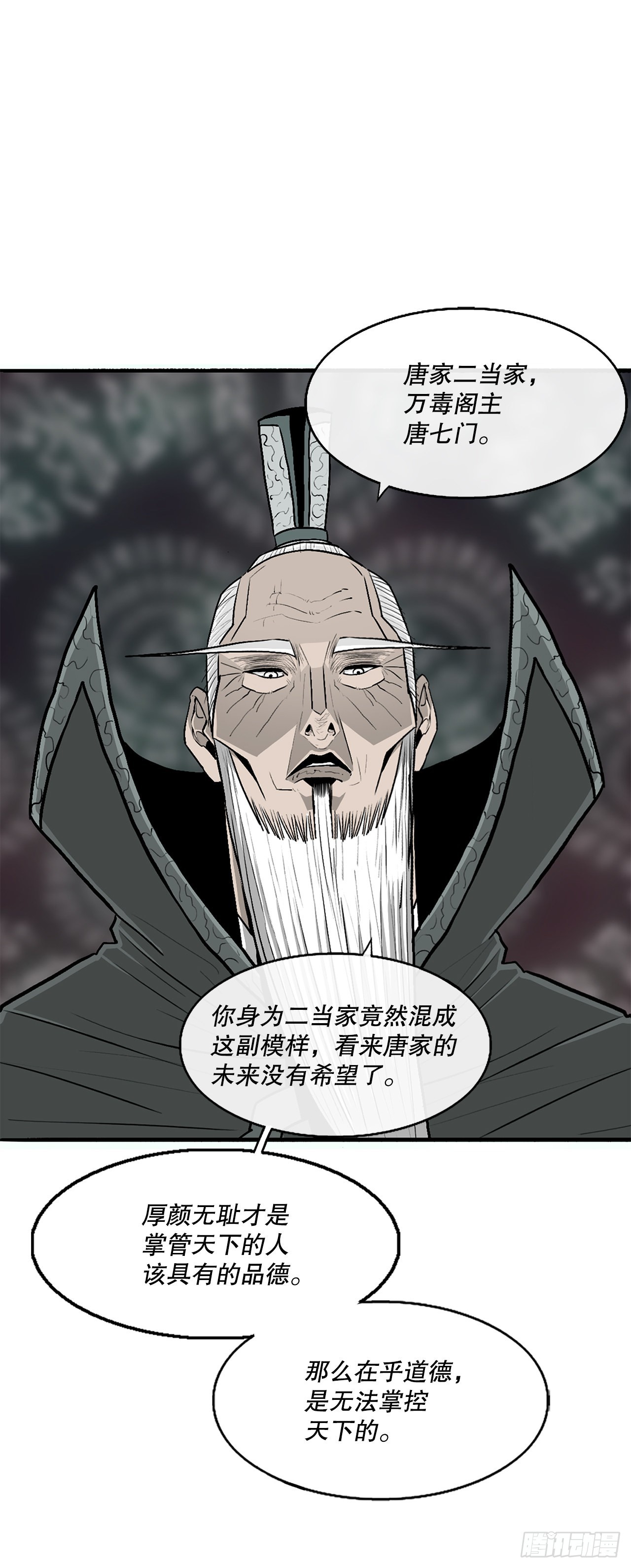 124.混魔逝世14