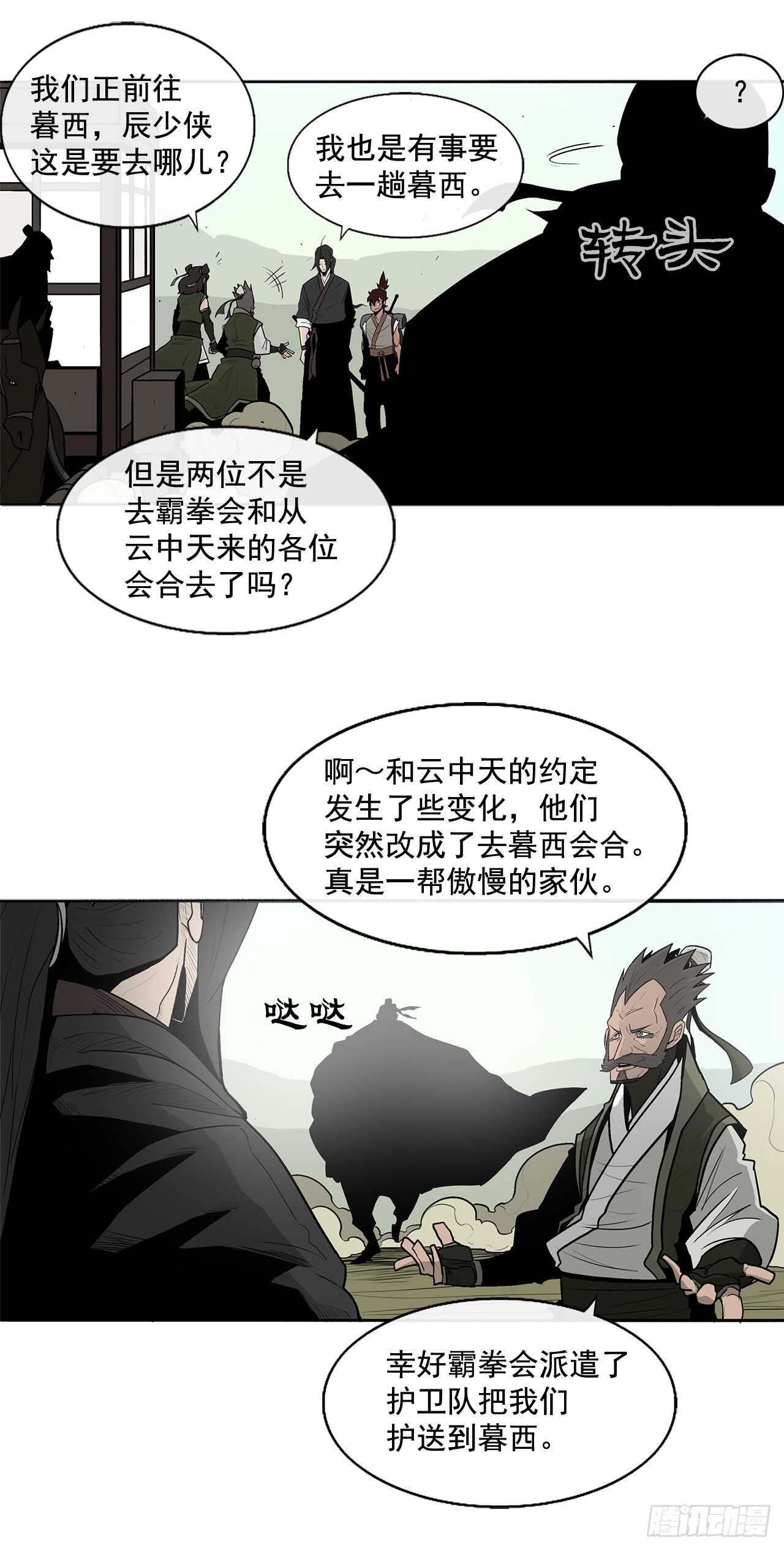 39.再次相遇7