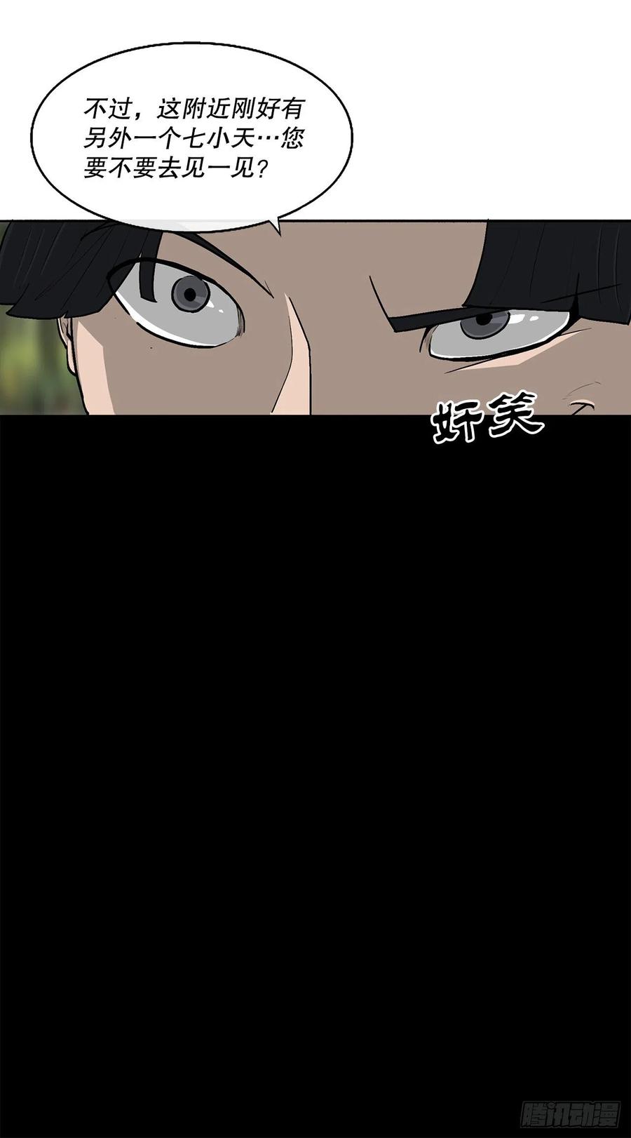 79.挑衅29
