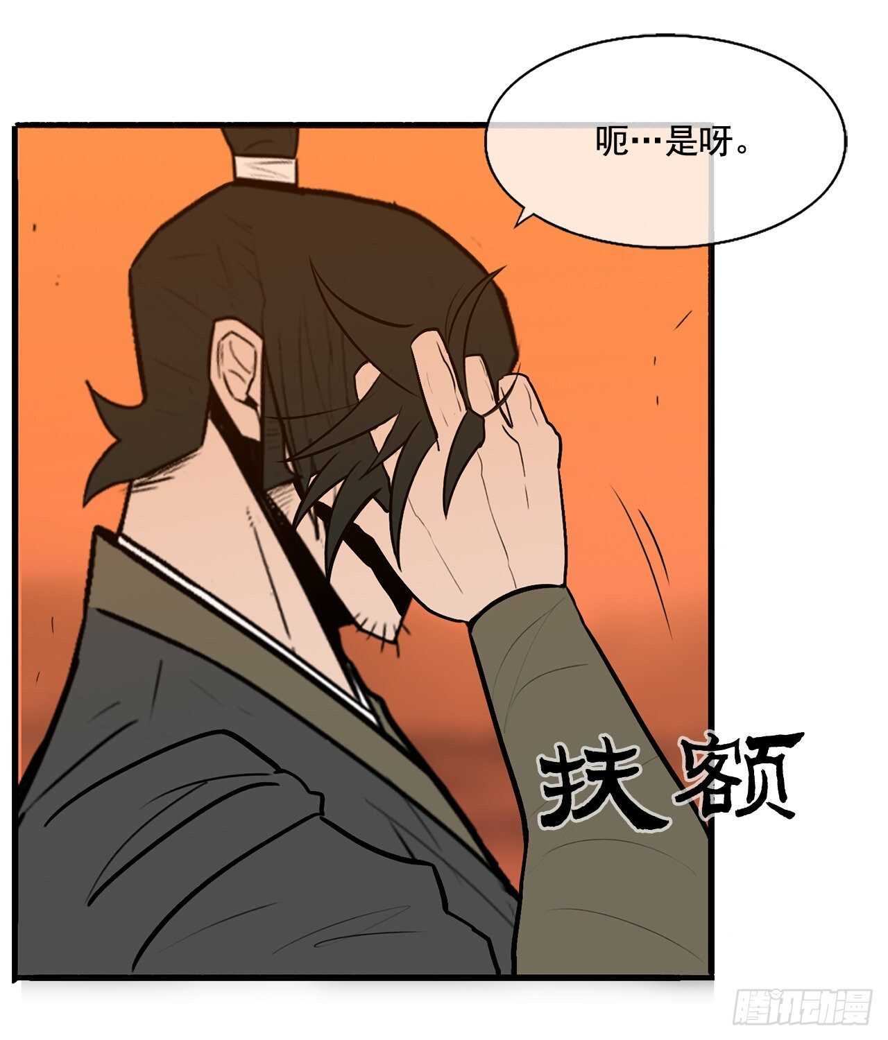 15.第一把剑42