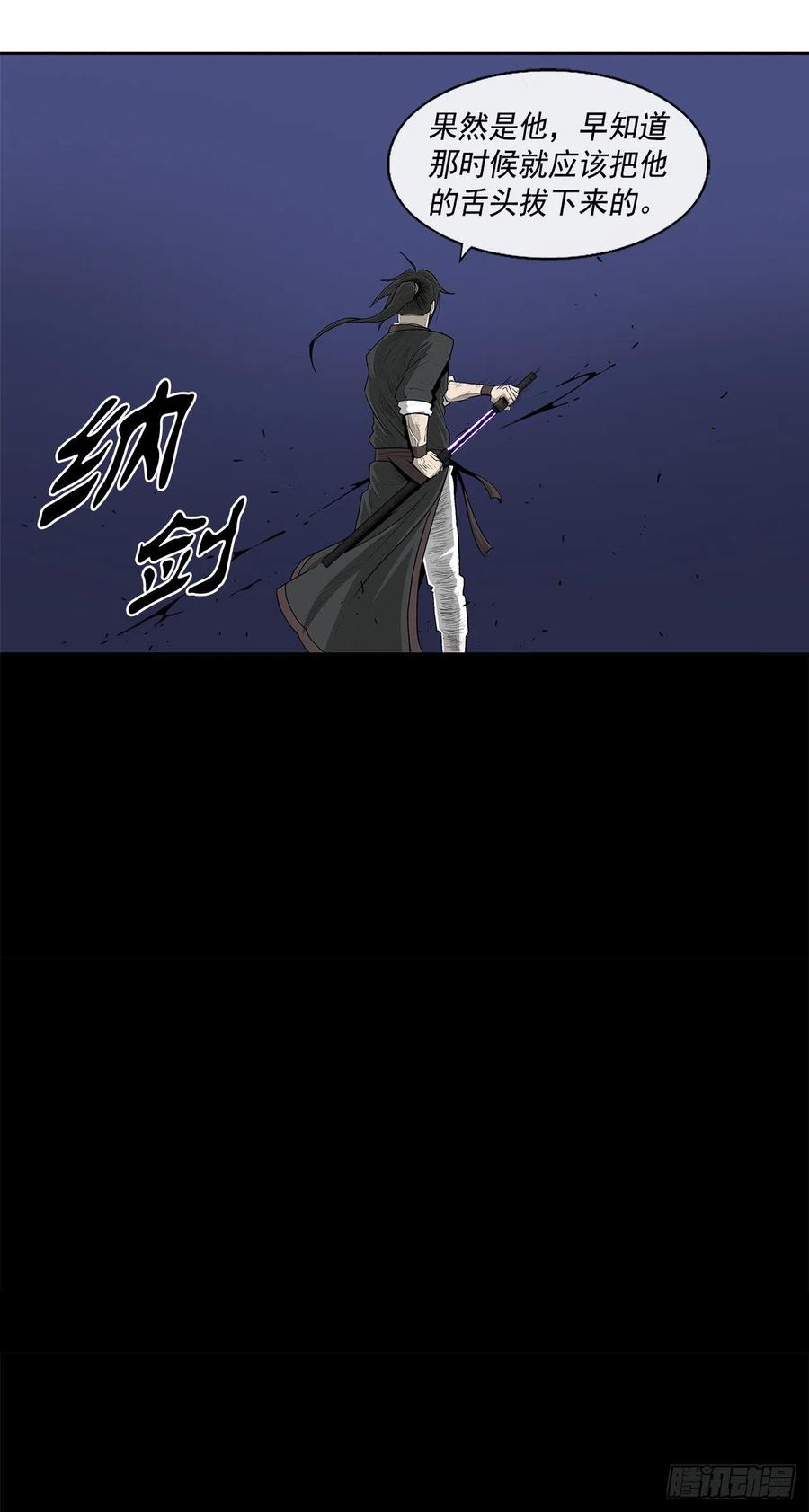 93.北剑被云中天抓捕31