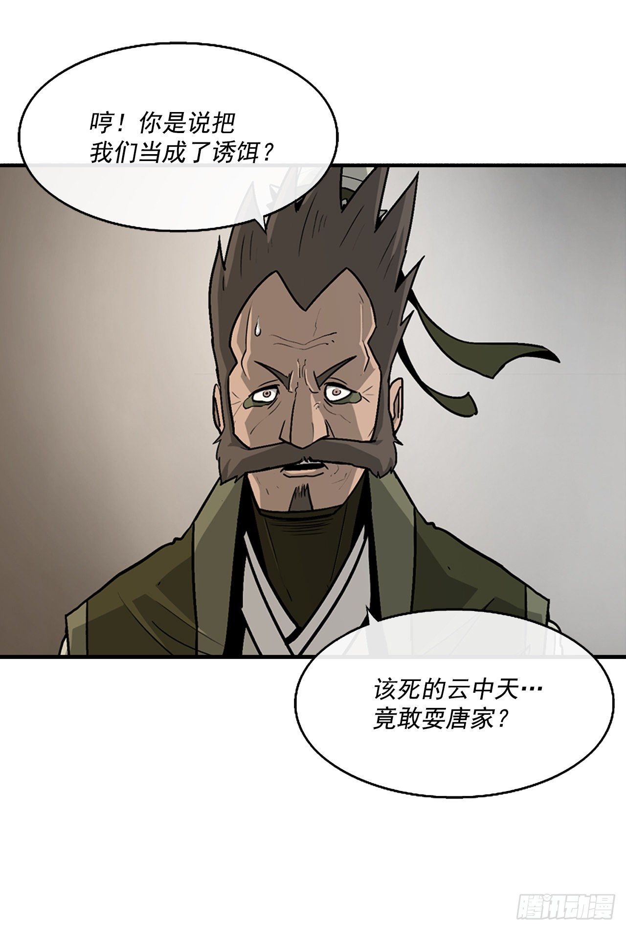 49.天下大乱之兆19