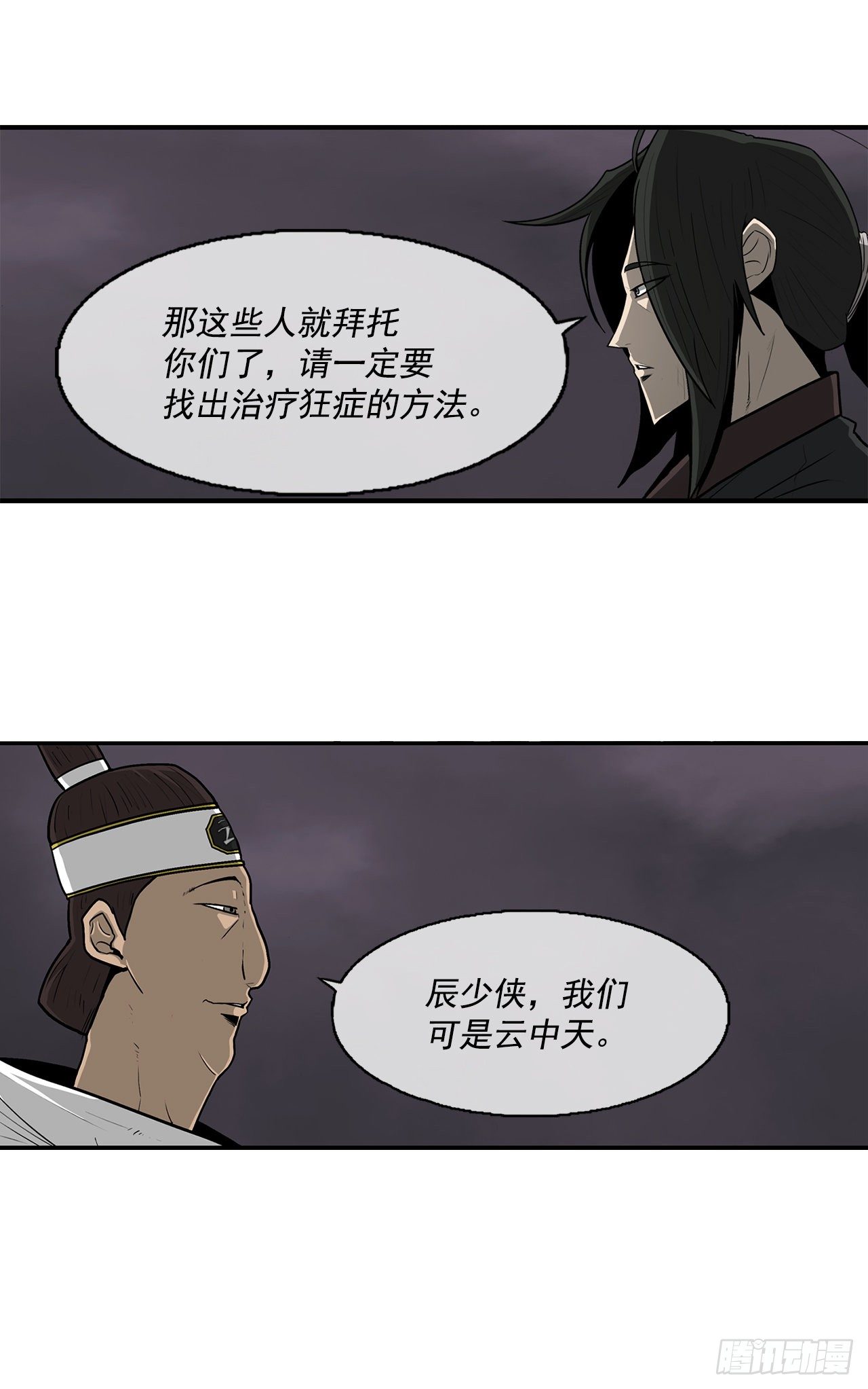 54.孽缘65