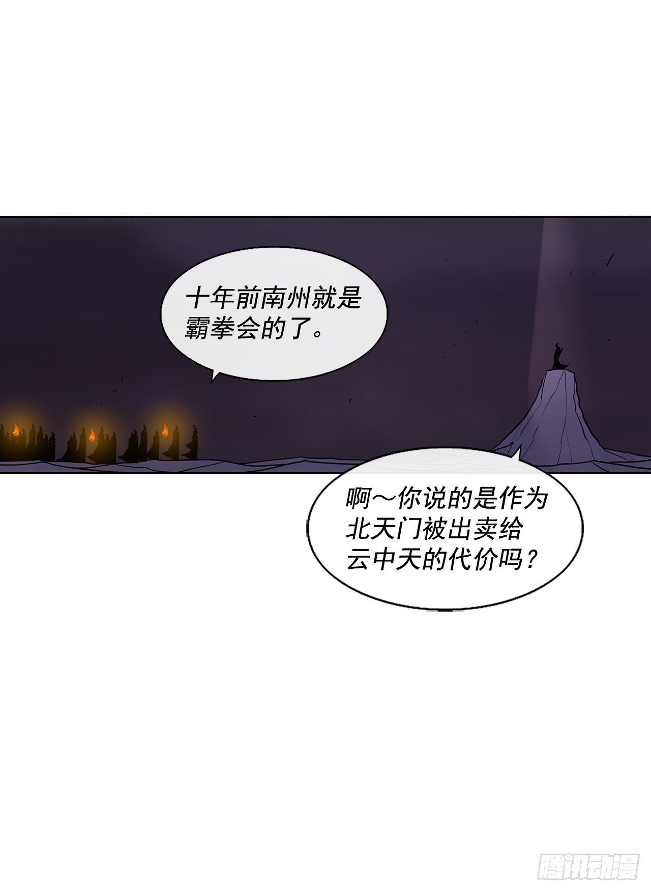 44.你们是一伙的吗？16