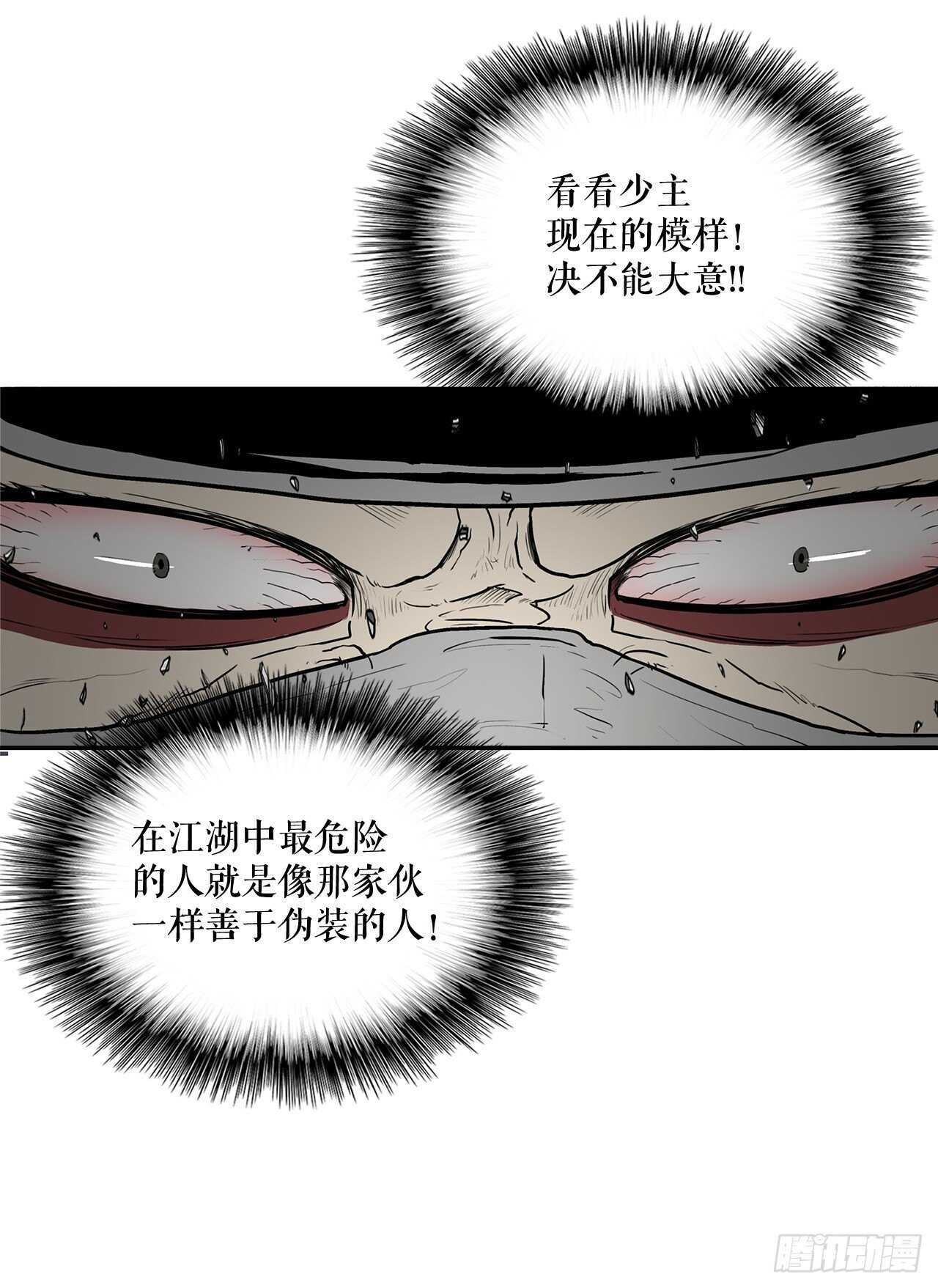 13.拼死相搏67