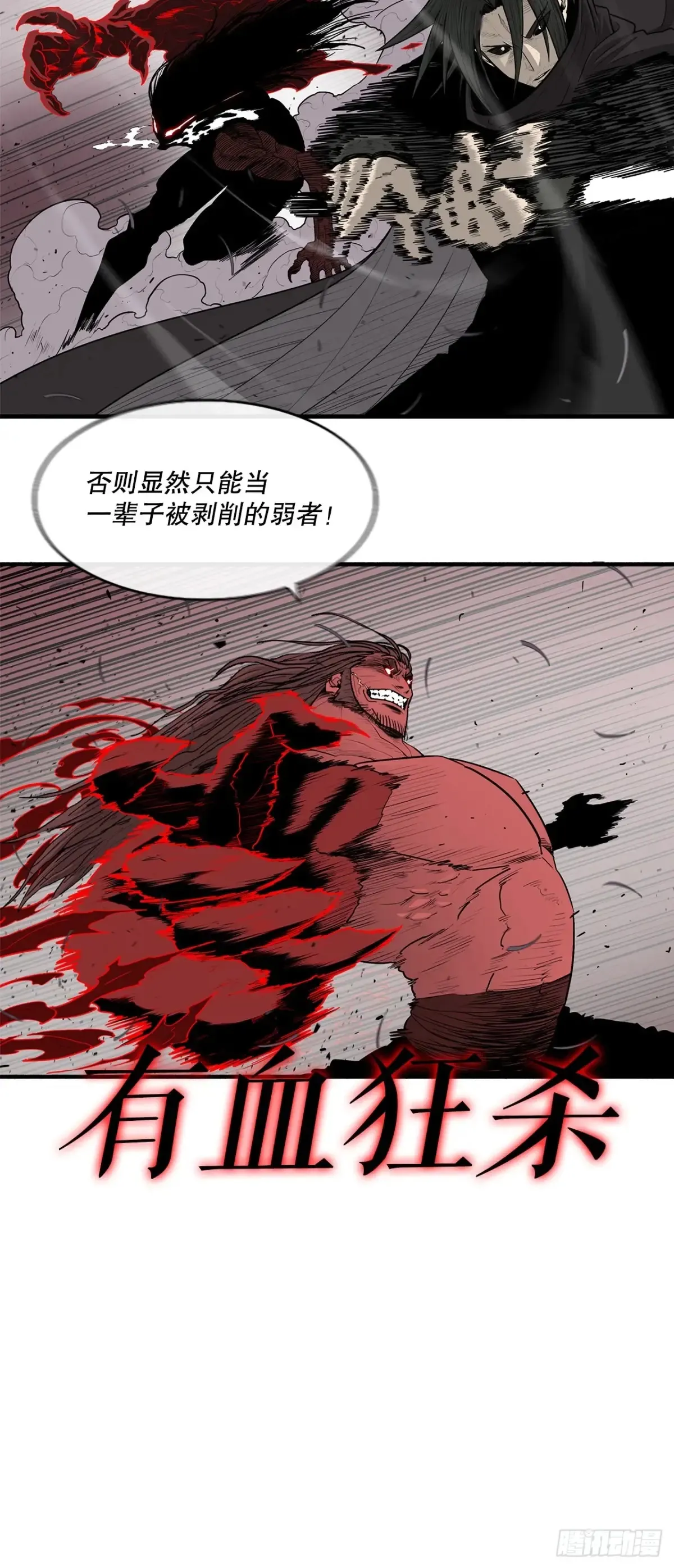 171.冤结37