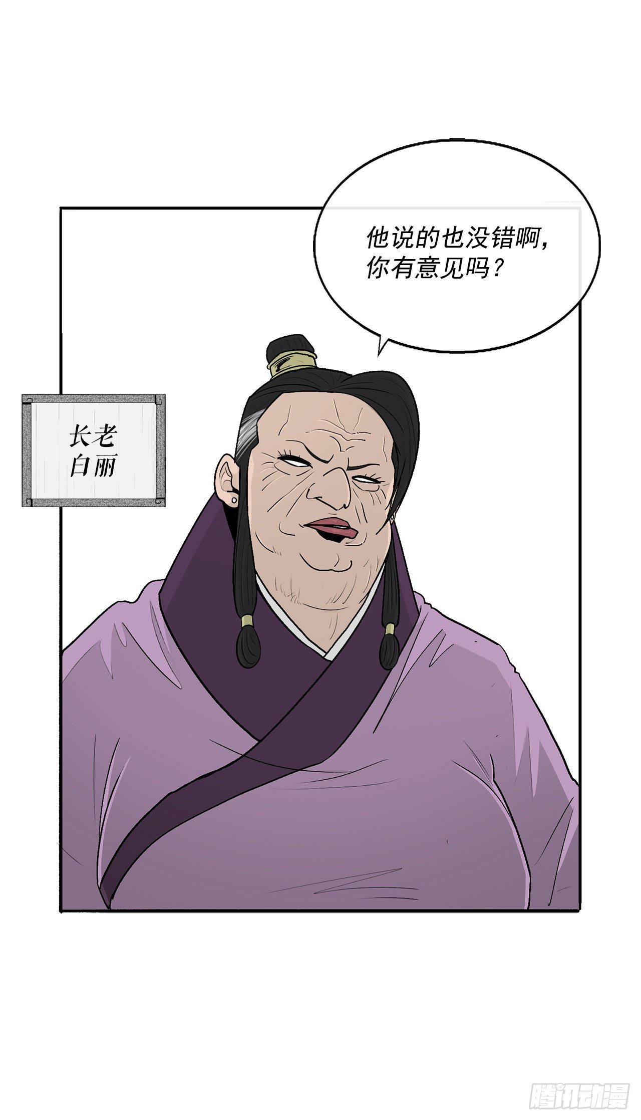 97.首脑部开会50