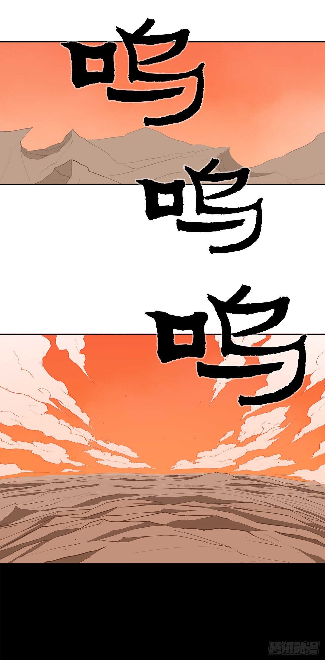 15.第一把剑58