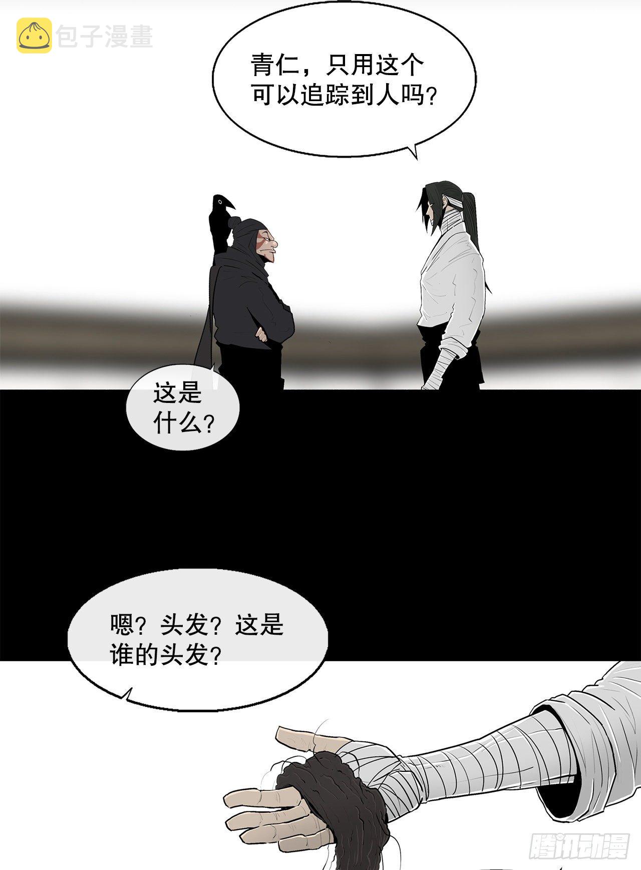 111.清仁受伤63